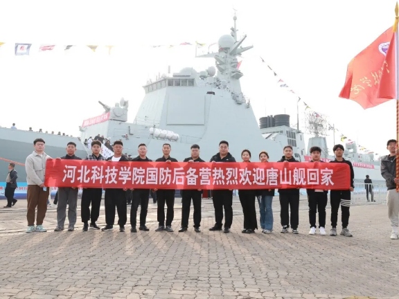97国际赴唐山舰开展爱国主义国防教育活动
